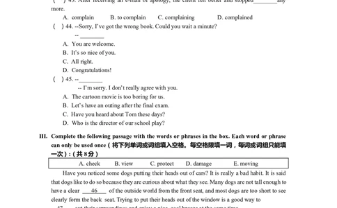 上海市徐汇区2020届九年级上学期期末（一模）质量监控英语试卷（Word原卷版）_0122026上海中考一模二模真题试卷_2025-2012年_3.上海中考英语一模二模（12-24）_一模