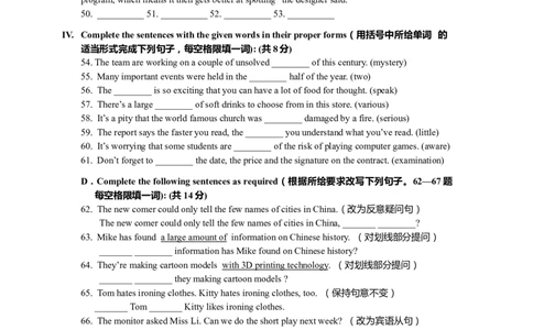 上海市徐汇区2020届九年级上学期期末（一模）质量监控英语试卷（Word原卷版）_0122026上海中考一模二模真题试卷_2025-2012年_3.上海中考英语一模二模（12-24）_一模