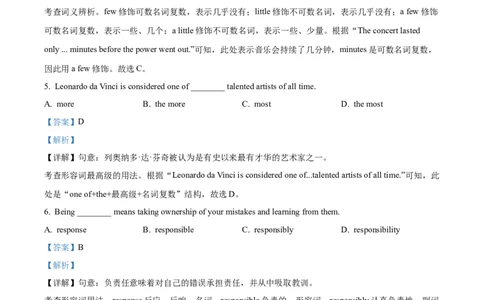 2025年上海市青浦区中考一模英语试题（解析版）_0122026上海中考一模二模真题试卷_2025-2012年_6.2025年上海一模_分科目整理（试卷及答案）英语听力音频在这里_英语