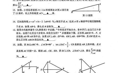 上海市长宁区2022届九年级上学期期末(一模）质量调研数学试卷（PDF原卷版）_0122026上海中考一模二模真题试卷_2025-2012年_2.上海中考数学一模二模（12-24）_一模_长宁----Word原卷版+解析版