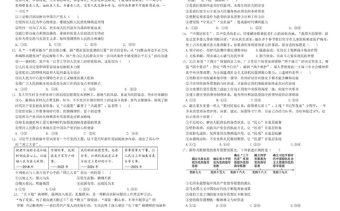 哈尔滨市哈师大附中2025&mdash;2026学年度高一下学期4月月考政治_2026年04月高一试卷_260413黑龙江哈尔滨市哈师大附中2025&mdash;2026学年度高一下学期4月月考（全科）