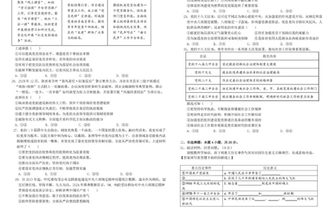 哈尔滨市哈师大附中2025&mdash;2026学年度高一下学期4月月考政治_2026年04月高一试卷_260413黑龙江哈尔滨市哈师大附中2025&mdash;2026学年度高一下学期4月月考（全科）