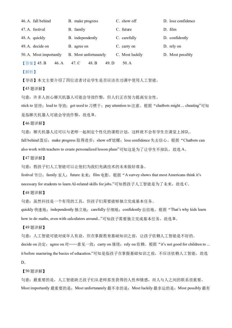 2025年上海市奉贤区九年级上学期一模英语试卷（解析版）_0122026上海中考一模二模真题试卷_2025-2012年_6.2025年上海一模_分科目整理（试卷及答案）英语听力音频在这里_英语