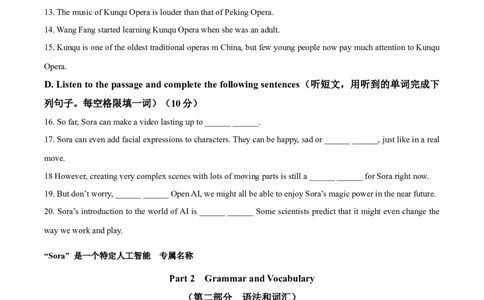 2025年上海市奉贤区九年级上学期一模英语试卷（解析版）_0122026上海中考一模二模真题试卷_2025-2012年_6.2025年上海一模_分科目整理（试卷及答案）英语听力音频在这里_英语