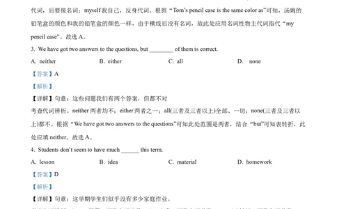 2025年上海市奉贤区九年级上学期一模英语试卷（解析版）_0122026上海中考一模二模真题试卷_2025-2012年_6.2025年上海一模_分科目整理（试卷及答案）英语听力音频在这里_英语