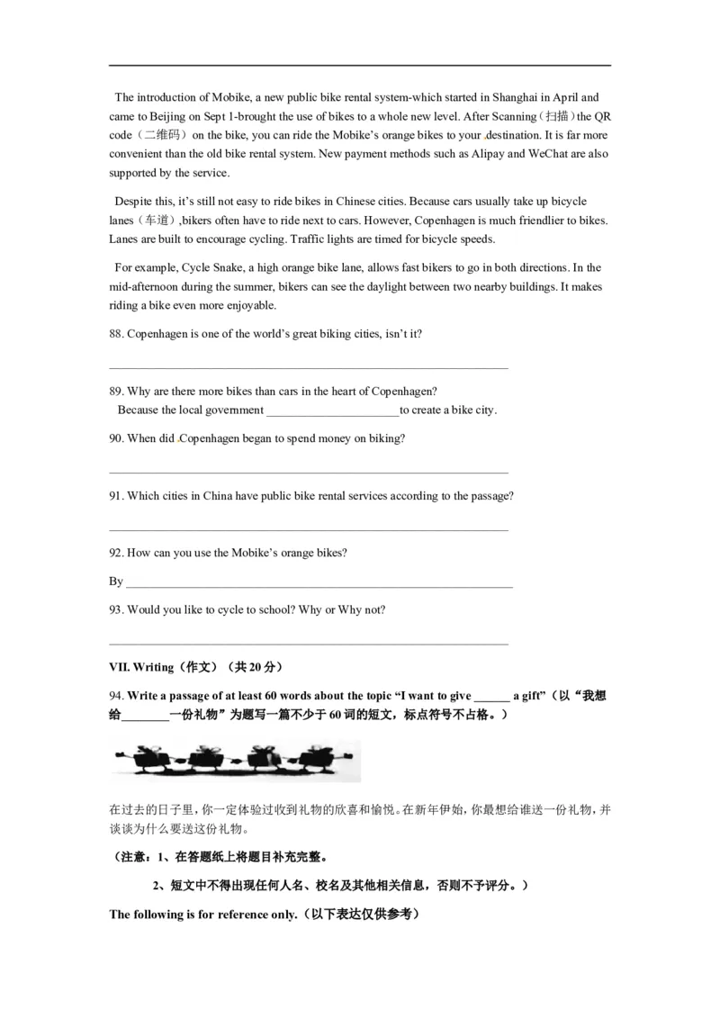 上海市嘉定区2017届九年级上学期期末（一模）质量监控英语试题及答案（word版）_0122026上海中考一模二模真题试卷_2025-2012年_3.上海中考英语一模二模（12-24）_一模
