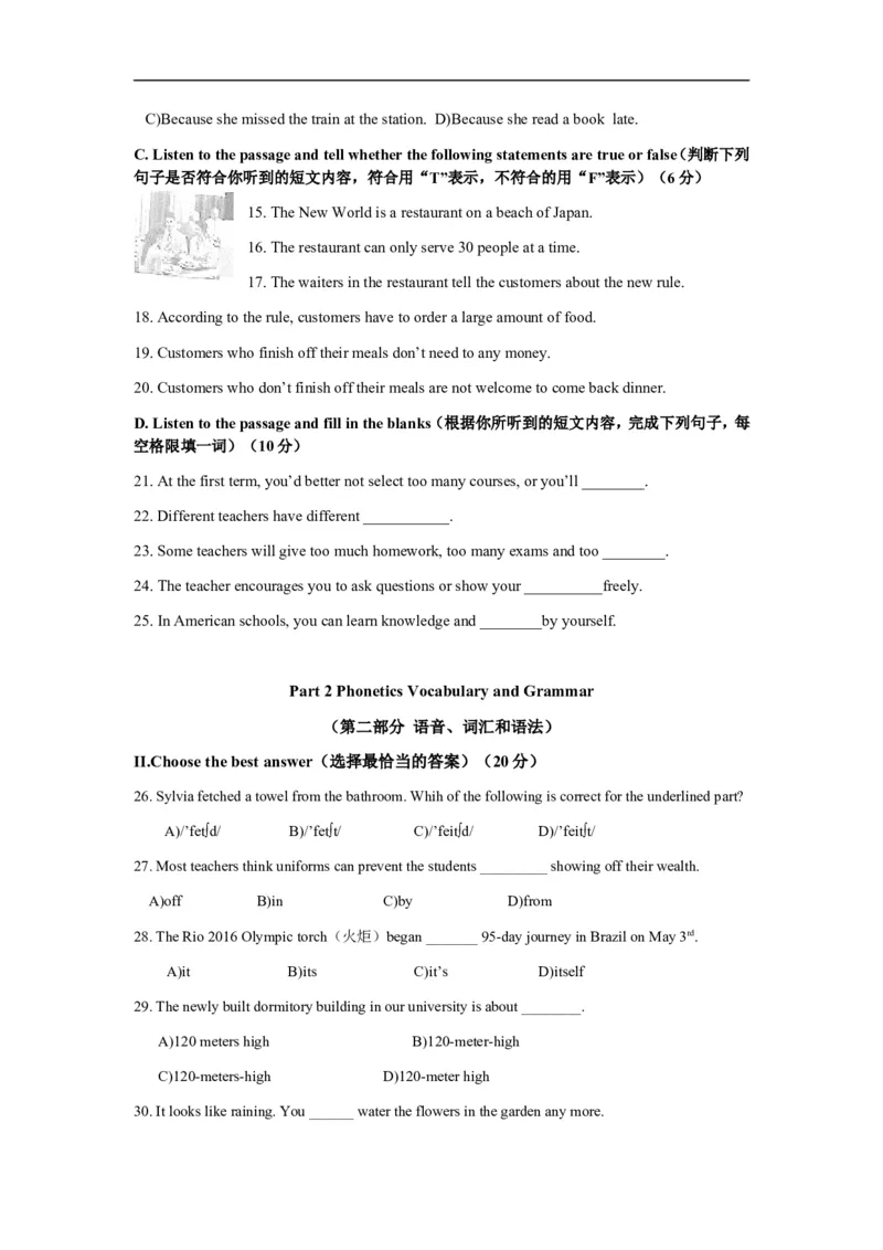 上海市嘉定区2017届九年级上学期期末（一模）质量监控英语试题及答案（word版）_0122026上海中考一模二模真题试卷_2025-2012年_3.上海中考英语一模二模（12-24）_一模