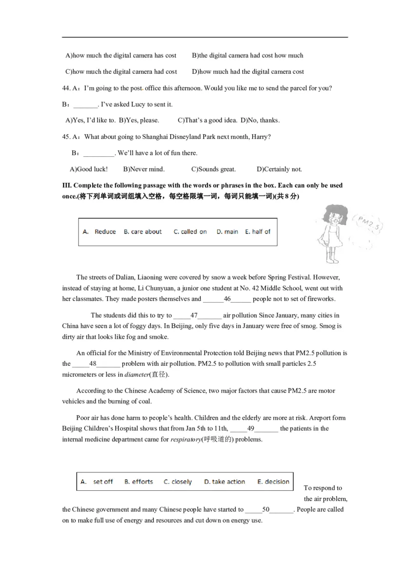 上海市嘉定区2017届九年级上学期期末（一模）质量监控英语试题及答案（word版）_0122026上海中考一模二模真题试卷_2025-2012年_3.上海中考英语一模二模（12-24）_一模