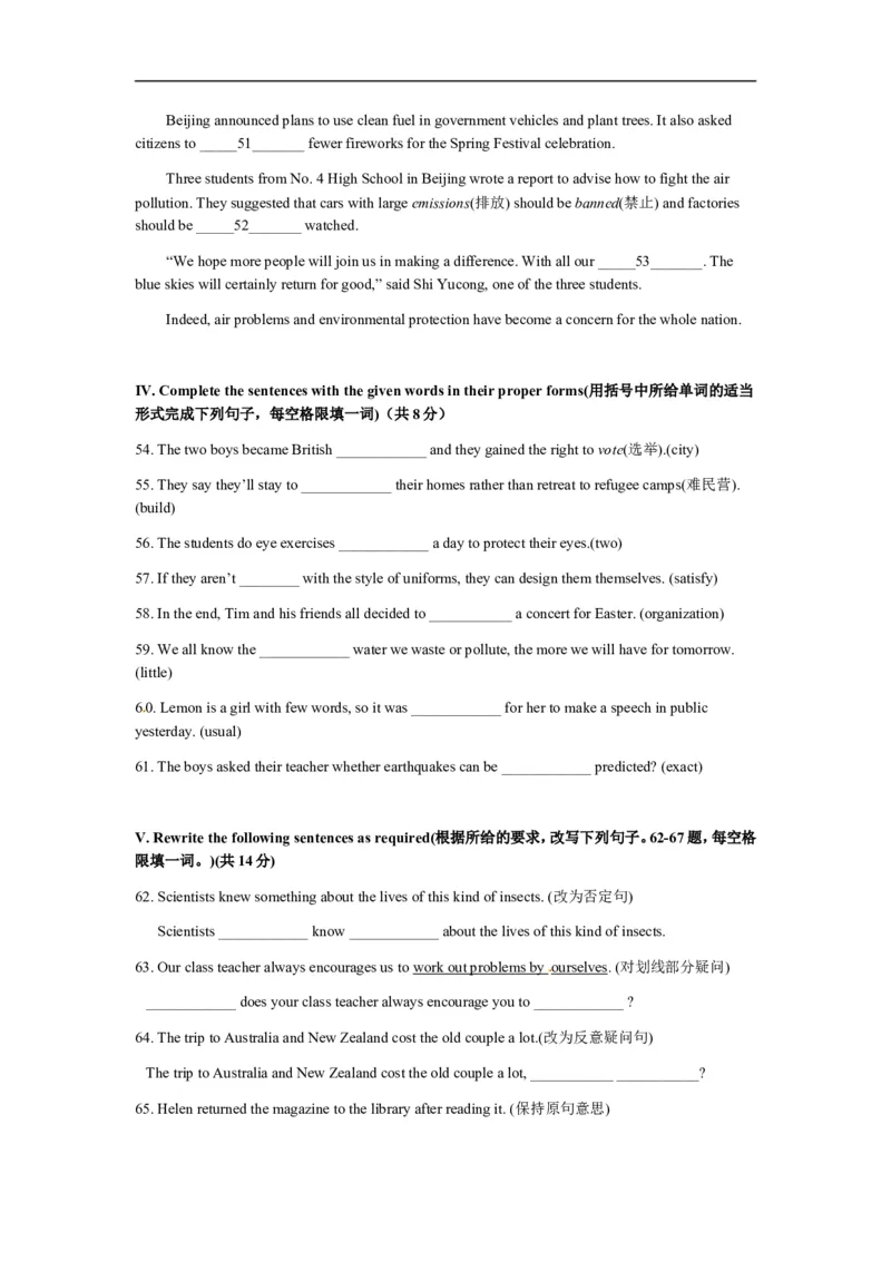 上海市嘉定区2017届九年级上学期期末（一模）质量监控英语试题及答案（word版）_0122026上海中考一模二模真题试卷_2025-2012年_3.上海中考英语一模二模（12-24）_一模