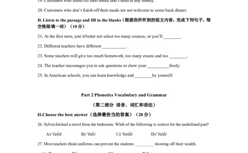 上海市嘉定区2017届九年级上学期期末（一模）质量监控英语试题及答案（word版）_0122026上海中考一模二模真题试卷_2025-2012年_3.上海中考英语一模二模（12-24）_一模