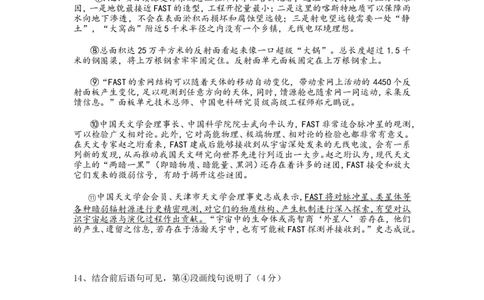 上海市崇明区2017届九年级上学期期末（一模）质量监控语文试题及答案（word版）_0122026上海中考一模二模真题试卷_2025-2012年_1.上海中考语文一模二模（14-24）_一模