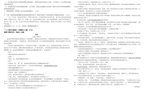 四川省成都市树德中学2023-2024学年高一下学期期末考试语文试题_2024年07月试卷_0710四川省成都市树德中学2023-2024学年高一下学期期末考试