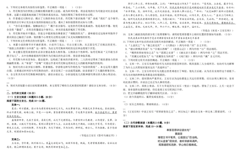 四川省成都市树德中学2023-2024学年高一下学期期末考试语文试题_2024年07月试卷_0710四川省成都市树德中学2023-2024学年高一下学期期末考试