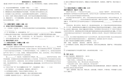 四川省成都市树德中学2023-2024学年高一下学期期末考试语文试题_2024年07月试卷_0710四川省成都市树德中学2023-2024学年高一下学期期末考试