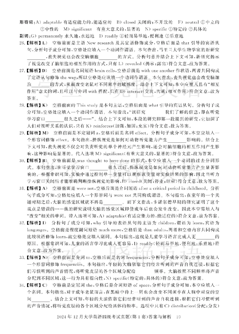 四级2024年12月真题3套答案详解_2025刘晓燕四六级_❤️2025年6月四六级新_2025年06月4级VIP全程（自动更新，与分享时间无关）_25年6月刘晓燕四级全程班更新中_00.讲义