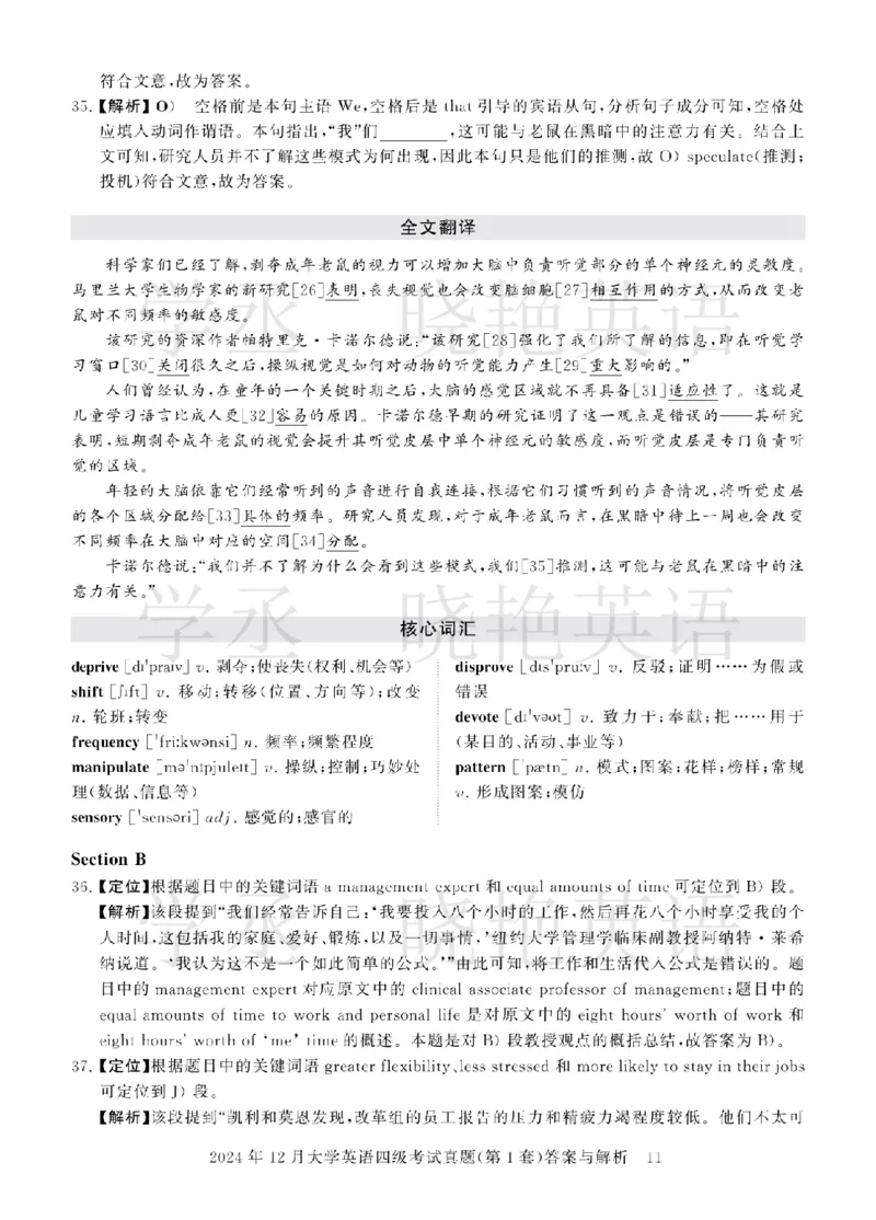 四级2024年12月真题3套答案详解_2025刘晓燕四六级_❤️2025年6月四六级新_2025年06月4级VIP全程（自动更新，与分享时间无关）_25年6月刘晓燕四级全程班更新中_00.讲义