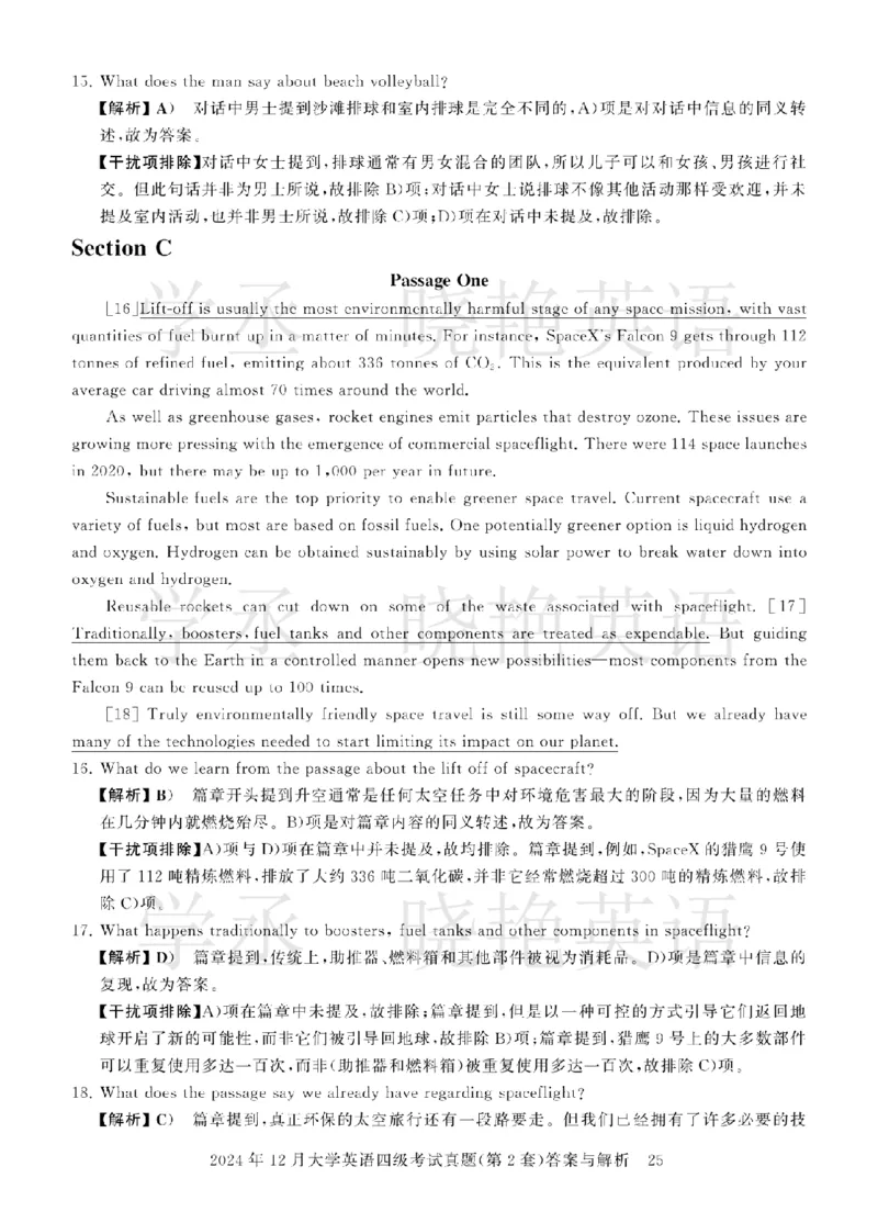 四级2024年12月真题3套答案详解_2025刘晓燕四六级_❤️2025年6月四六级新_2025年06月4级VIP全程（自动更新，与分享时间无关）_25年6月刘晓燕四级全程班更新中_00.讲义