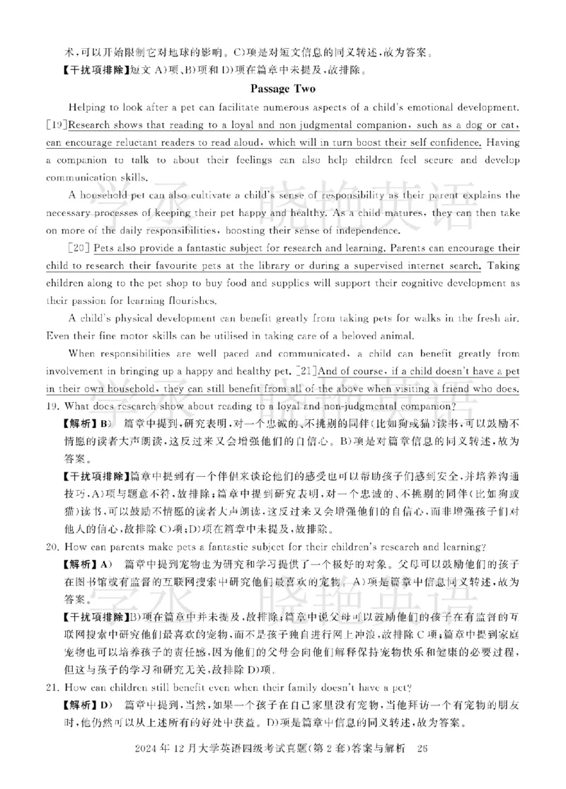 四级2024年12月真题3套答案详解_2025刘晓燕四六级_❤️2025年6月四六级新_2025年06月4级VIP全程（自动更新，与分享时间无关）_25年6月刘晓燕四级全程班更新中_00.讲义