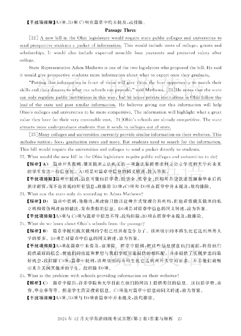 四级2024年12月真题3套答案详解_2025刘晓燕四六级_❤️2025年6月四六级新_2025年06月4级VIP全程（自动更新，与分享时间无关）_25年6月刘晓燕四级全程班更新中_00.讲义