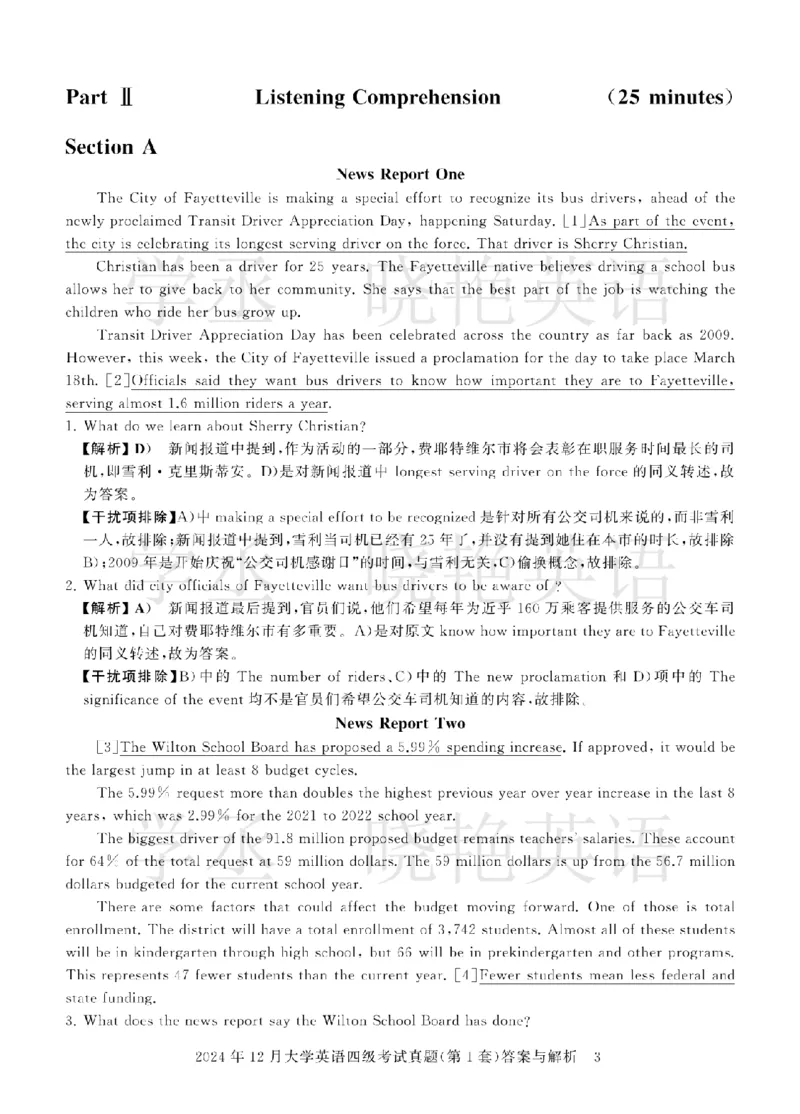 四级2024年12月真题3套答案详解_2025刘晓燕四六级_❤️2025年6月四六级新_2025年06月4级VIP全程（自动更新，与分享时间无关）_25年6月刘晓燕四级全程班更新中_00.讲义