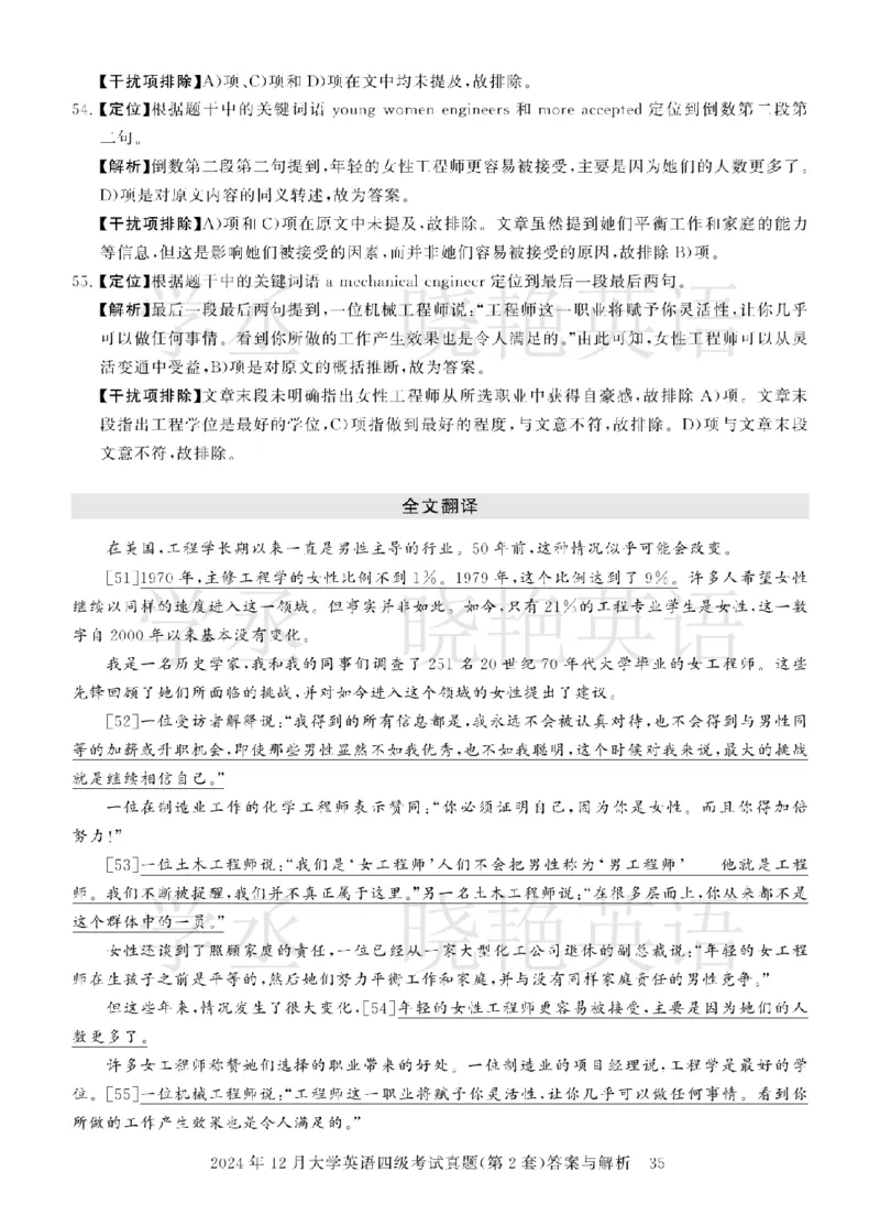 四级2024年12月真题3套答案详解_2025刘晓燕四六级_❤️2025年6月四六级新_2025年06月4级VIP全程（自动更新，与分享时间无关）_25年6月刘晓燕四级全程班更新中_00.讲义