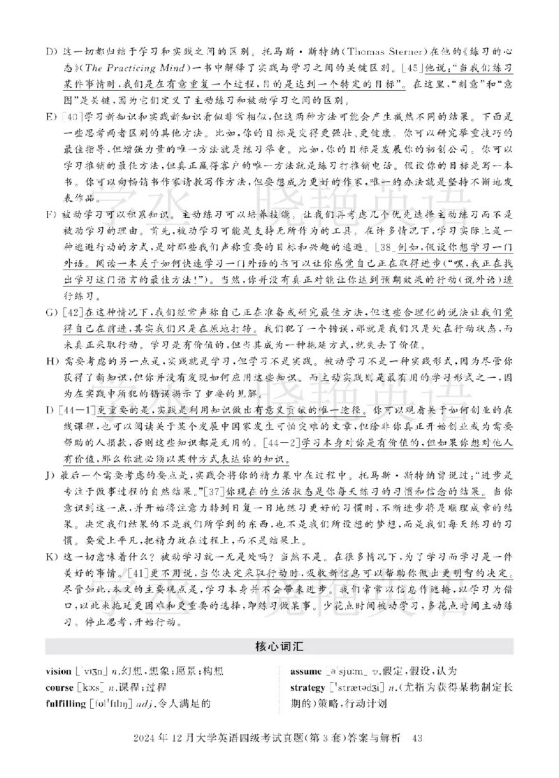 四级2024年12月真题3套答案详解_2025刘晓燕四六级_❤️2025年6月四六级新_2025年06月4级VIP全程（自动更新，与分享时间无关）_25年6月刘晓燕四级全程班更新中_00.讲义