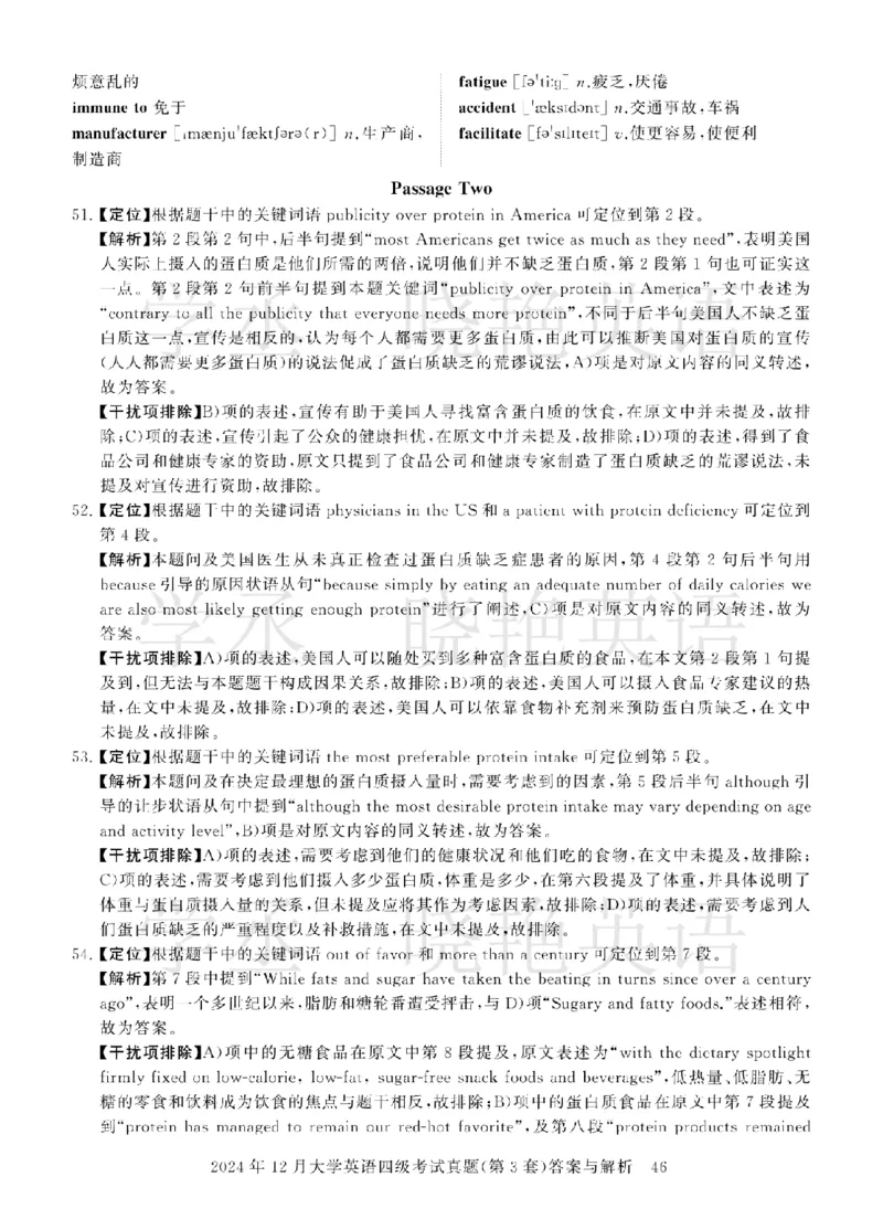 四级2024年12月真题3套答案详解_2025刘晓燕四六级_❤️2025年6月四六级新_2025年06月4级VIP全程（自动更新，与分享时间无关）_25年6月刘晓燕四级全程班更新中_00.讲义