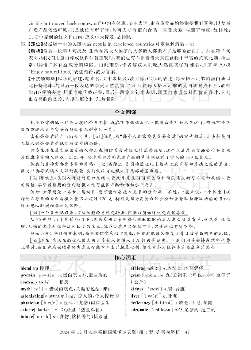 四级2024年12月真题3套答案详解_2025刘晓燕四六级_❤️2025年6月四六级新_2025年06月4级VIP全程（自动更新，与分享时间无关）_25年6月刘晓燕四级全程班更新中_00.讲义