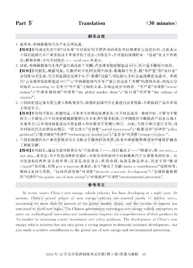 四级2024年12月真题3套答案详解_2025刘晓燕四六级_❤️2025年6月四六级新_2025年06月4级VIP全程（自动更新，与分享时间无关）_25年6月刘晓燕四级全程班更新中_00.讲义