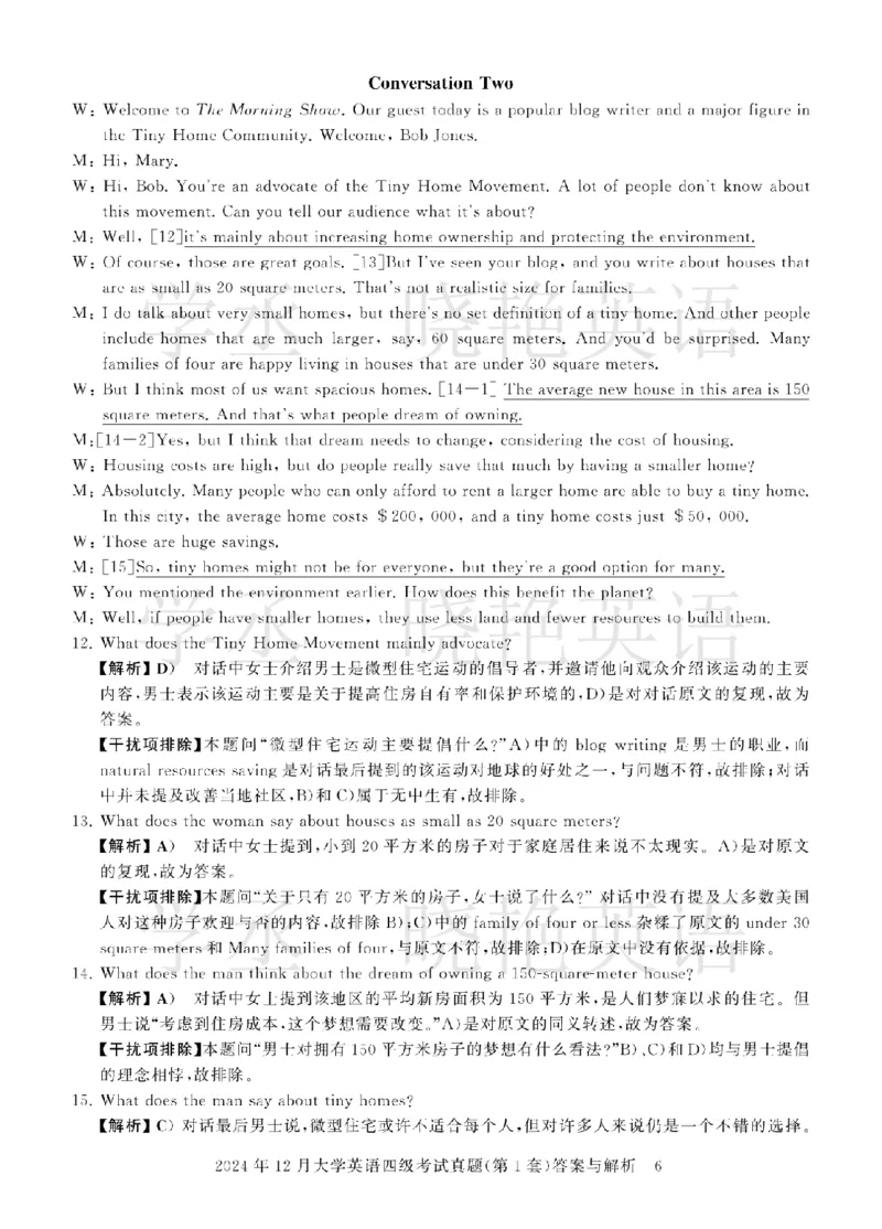 四级2024年12月真题3套答案详解_2025刘晓燕四六级_❤️2025年6月四六级新_2025年06月4级VIP全程（自动更新，与分享时间无关）_25年6月刘晓燕四级全程班更新中_00.讲义