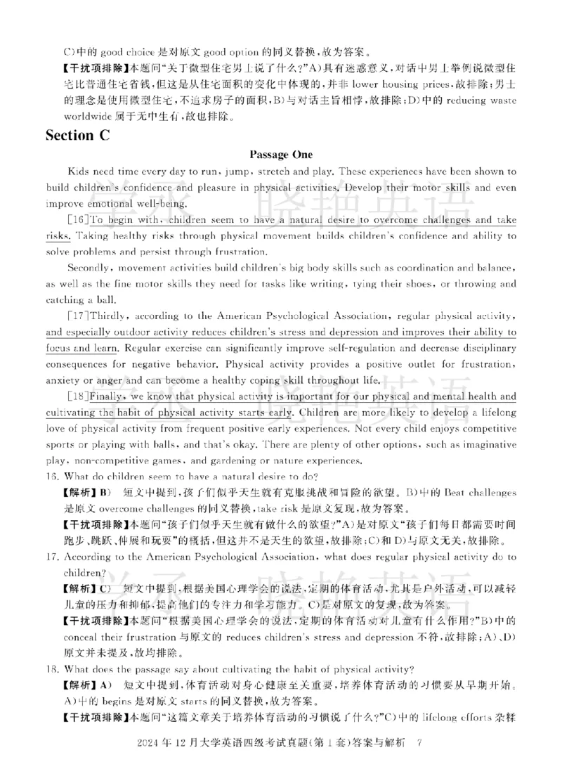 四级2024年12月真题3套答案详解_2025刘晓燕四六级_❤️2025年6月四六级新_2025年06月4级VIP全程（自动更新，与分享时间无关）_25年6月刘晓燕四级全程班更新中_00.讲义