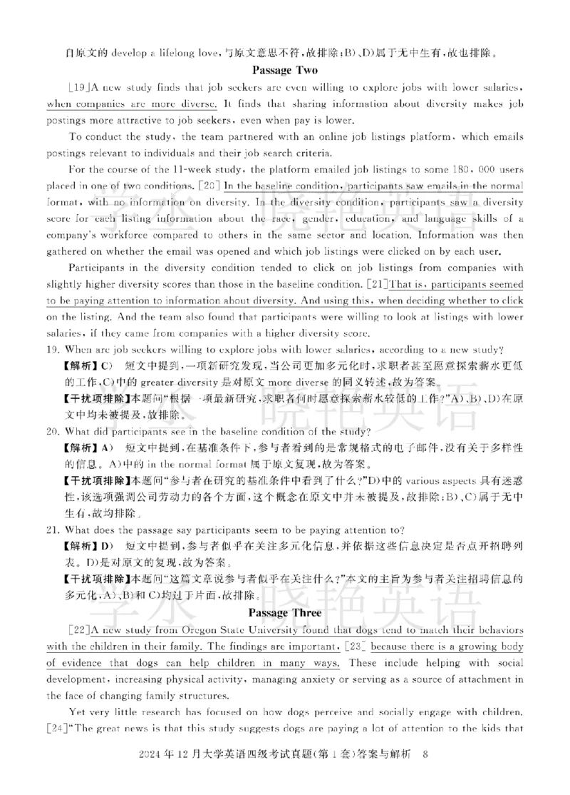 四级2024年12月真题3套答案详解_2025刘晓燕四六级_❤️2025年6月四六级新_2025年06月4级VIP全程（自动更新，与分享时间无关）_25年6月刘晓燕四级全程班更新中_00.讲义