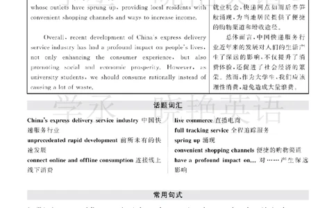 四级2024年12月真题3套答案详解_2025刘晓燕四六级_❤️2025年6月四六级新_2025年06月4级VIP全程（自动更新，与分享时间无关）_25年6月刘晓燕四级全程班更新中_00.讲义
