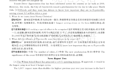 四级2024年12月真题3套答案详解_2025刘晓燕四六级_❤️2025年6月四六级新_2025年06月4级VIP全程（自动更新，与分享时间无关）_25年6月刘晓燕四级全程班更新中_00.讲义