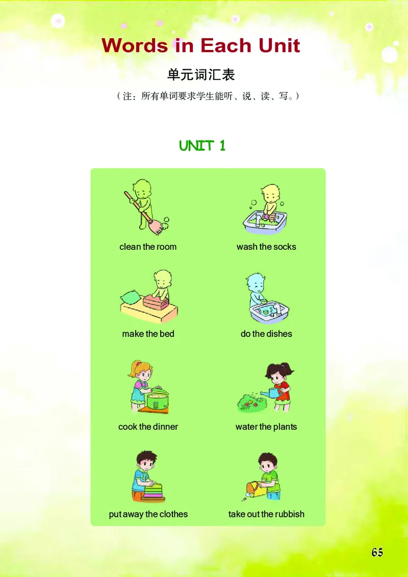 义务教育教科书&middot;英语（三年级起点）五年级下册_电子课本_小学电子课本_03英语_重庆大学版