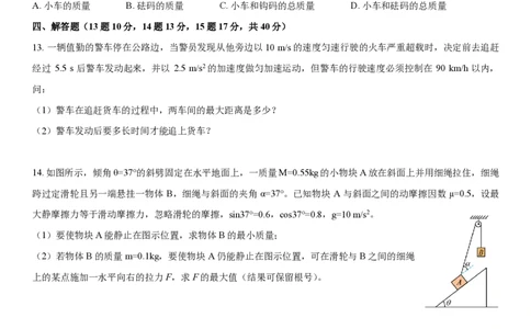 四川省内江市第六中学2025学年下期高一入学考试物理试题_2025年03月试卷_0309四川省内江第六中学2024-2025学年高一下学期入学考试