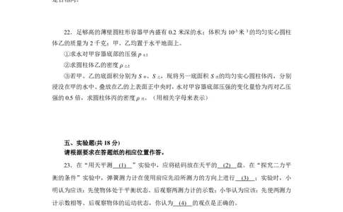 上海市浦东新区2016届九年级4月质量调研（二模）物理试题及答案（PDF版）_0122026上海中考一模二模真题试卷_2025-2012年_4.上海中考物理一模二模（14-24）_二模_赠PDF版