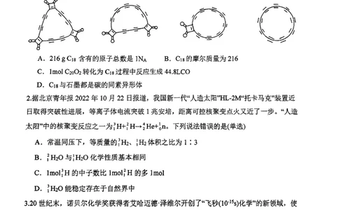 上海市某校2023-2024学年高一上学期10月考试化学试题_0122026上海中考一模二模真题试卷_2026年上海一模_上海1500初中高中试卷_高中_高一_上学期_1：月考