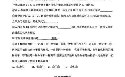 上海市某校2023-2024学年高一上学期10月考试化学试题_0122026上海中考一模二模真题试卷_2026年上海一模_上海1500初中高中试卷_高中_高一_上学期_1：月考