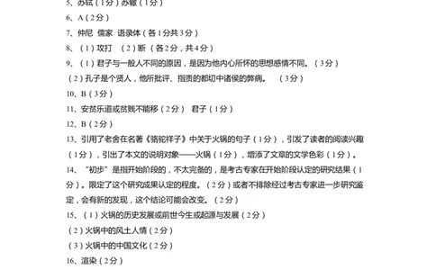 上海市奉贤区2022届九年级上学期期末（一模）语文答案_0122026上海中考一模二模真题试卷_2025-2012年_1.上海中考语文一模二模（14-24）_一模_2022年上海市中考语文一模试卷（15份）_711