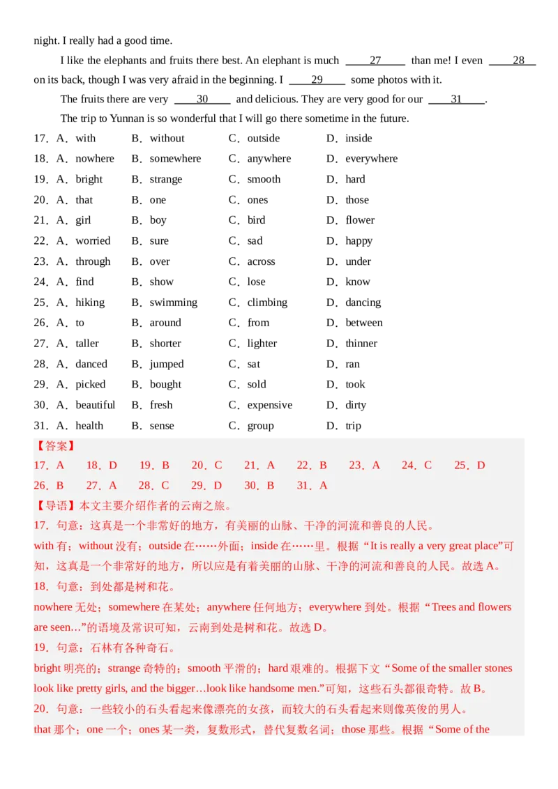 Unit1HappyHoliday第六课时SectionB(3a&mdash;3c）分层作业卷（解析版）_最新人教版英语八年级上册_新版_初中英语8上新更新第二套可选择_05习题试卷_分层练习（更新中）