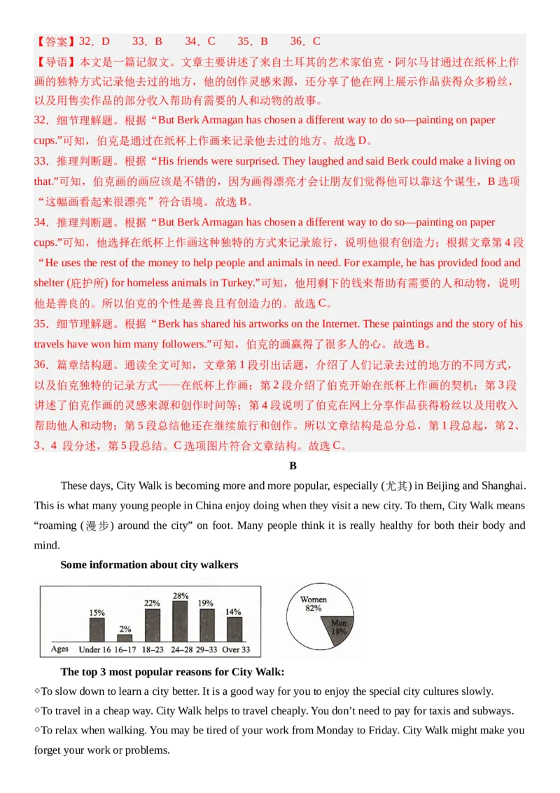 Unit1HappyHoliday第六课时SectionB(3a&mdash;3c）分层作业卷（解析版）_最新人教版英语八年级上册_新版_初中英语8上新更新第二套可选择_05习题试卷_分层练习（更新中）