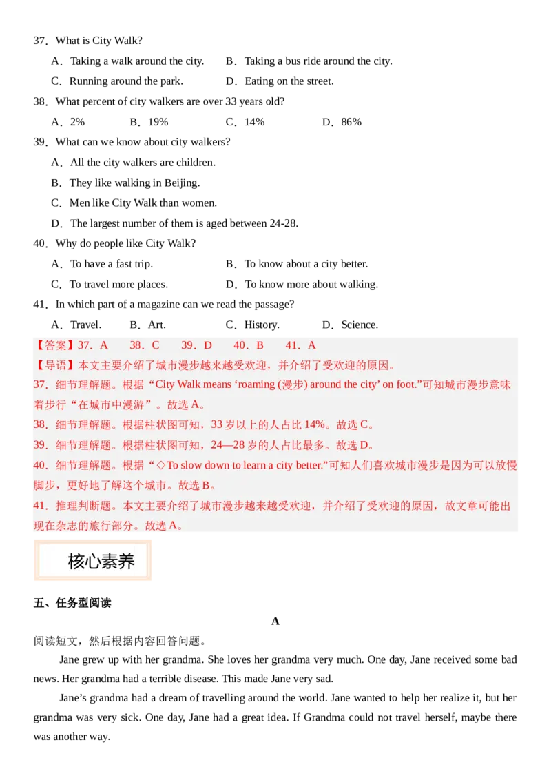 Unit1HappyHoliday第六课时SectionB(3a&mdash;3c）分层作业卷（解析版）_最新人教版英语八年级上册_新版_初中英语8上新更新第二套可选择_05习题试卷_分层练习（更新中）