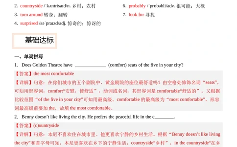 Unit1HappyHoliday第六课时SectionB(3a&mdash;3c）分层作业卷（解析版）_最新人教版英语八年级上册_新版_初中英语8上新更新第二套可选择_05习题试卷_分层练习（更新中）