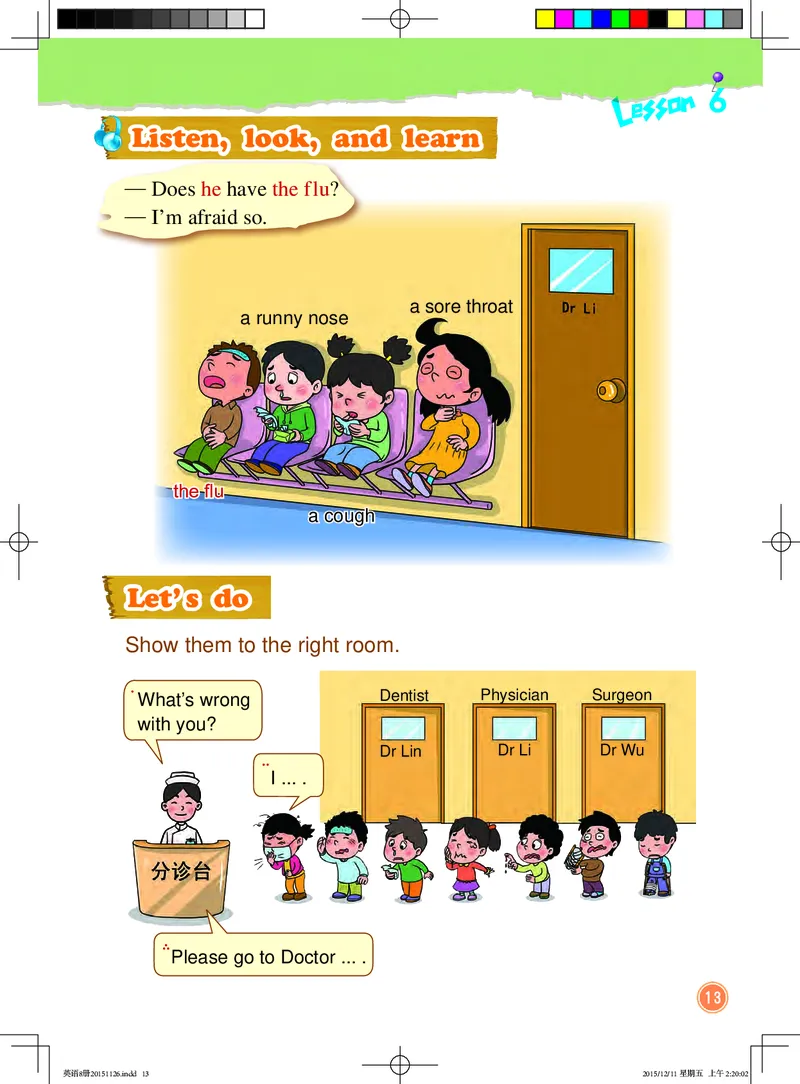 义务教育教科书&middot;英语（一年级起点）四年级下册_电子课本_小学电子课本_03英语_北京版
