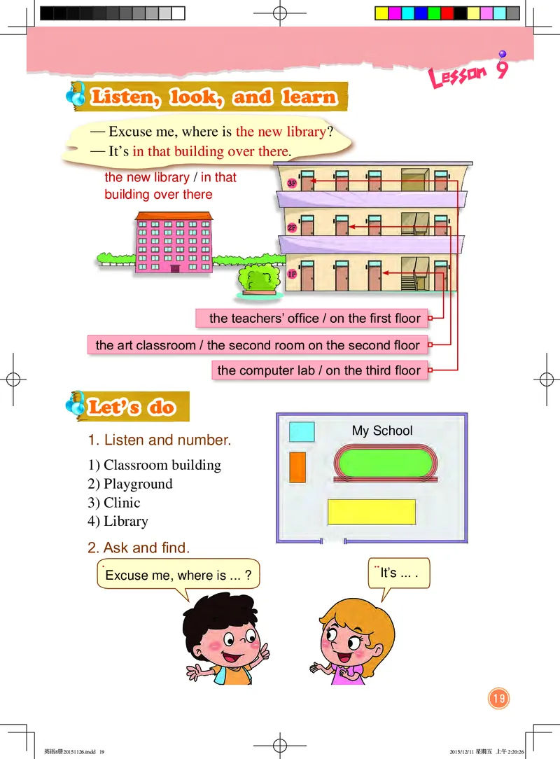 义务教育教科书&middot;英语（一年级起点）四年级下册_电子课本_小学电子课本_03英语_北京版