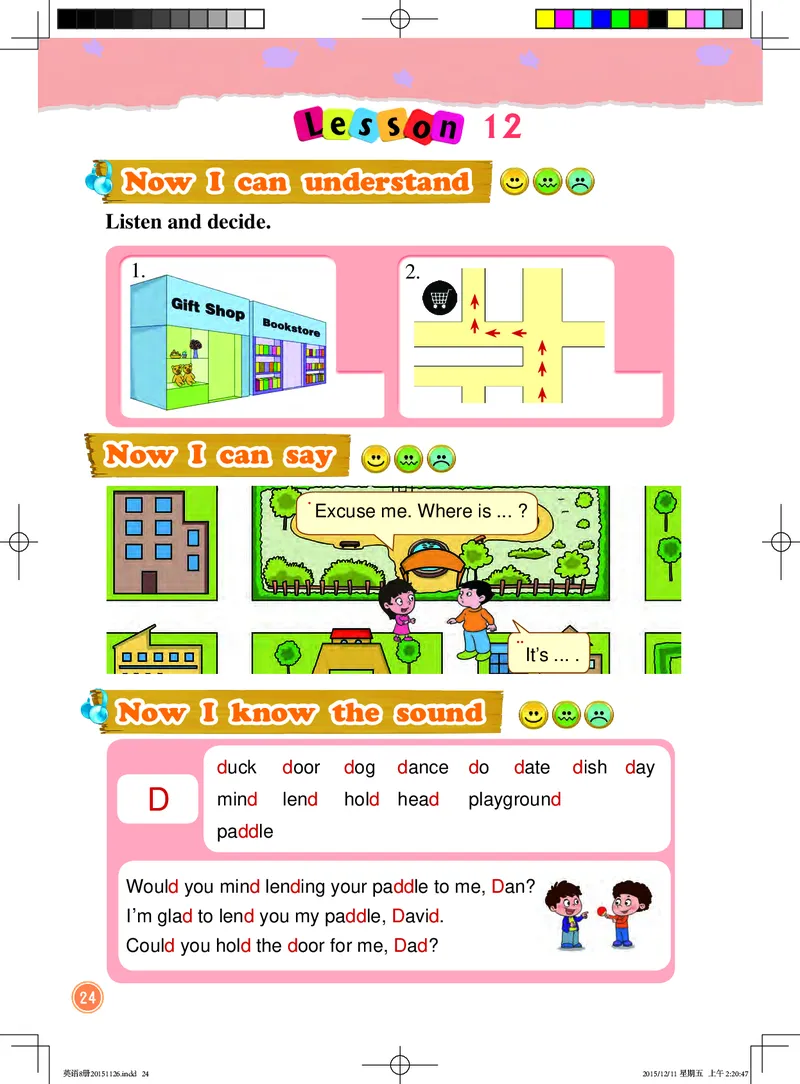 义务教育教科书&middot;英语（一年级起点）四年级下册_电子课本_小学电子课本_03英语_北京版