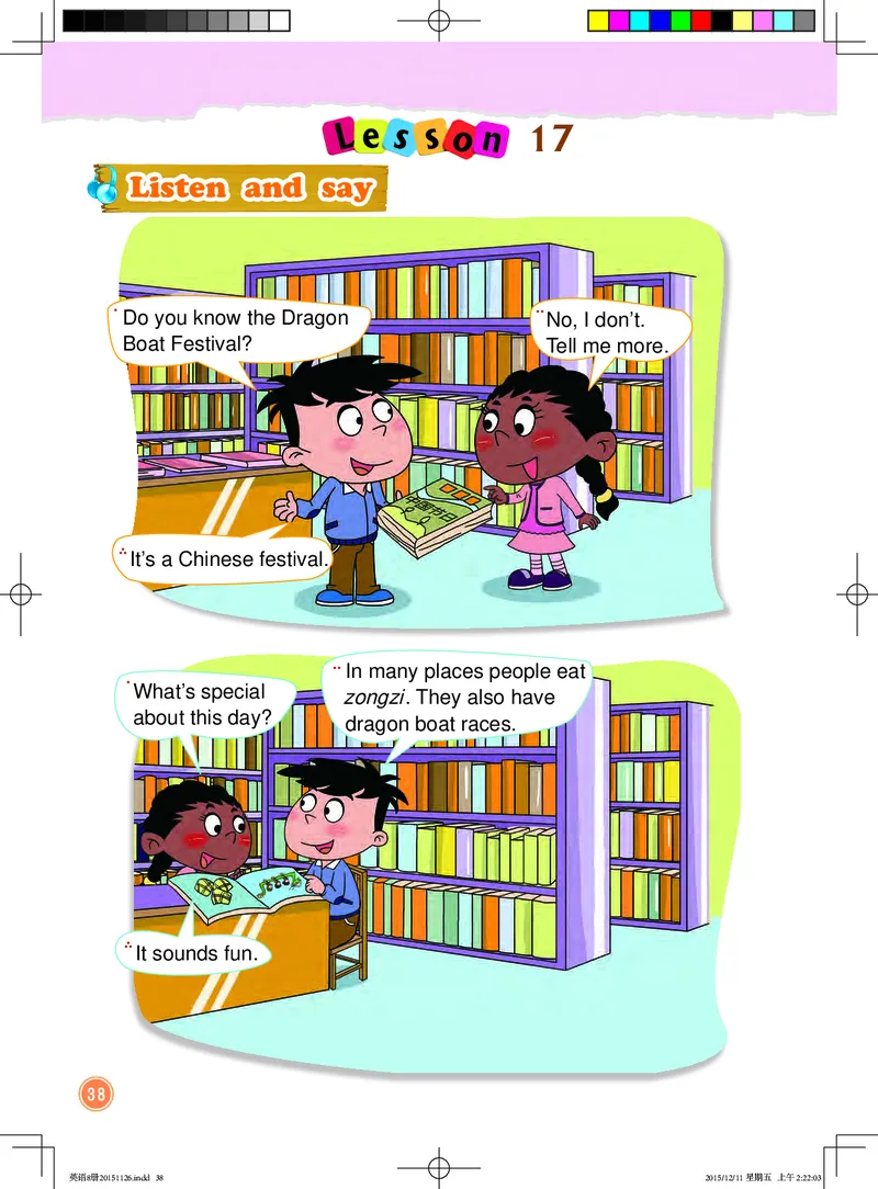义务教育教科书&middot;英语（一年级起点）四年级下册_电子课本_小学电子课本_03英语_北京版