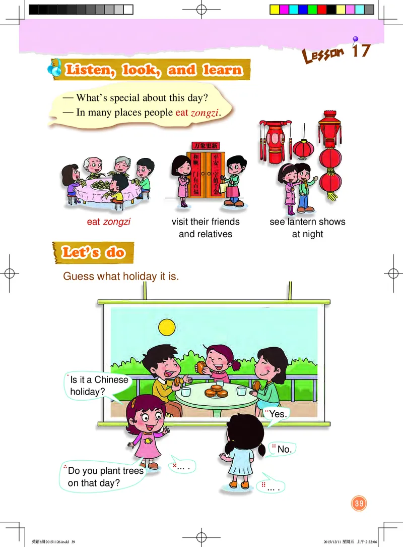 义务教育教科书&middot;英语（一年级起点）四年级下册_电子课本_小学电子课本_03英语_北京版