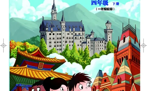 义务教育教科书&middot;英语（一年级起点）四年级下册_电子课本_小学电子课本_03英语_北京版